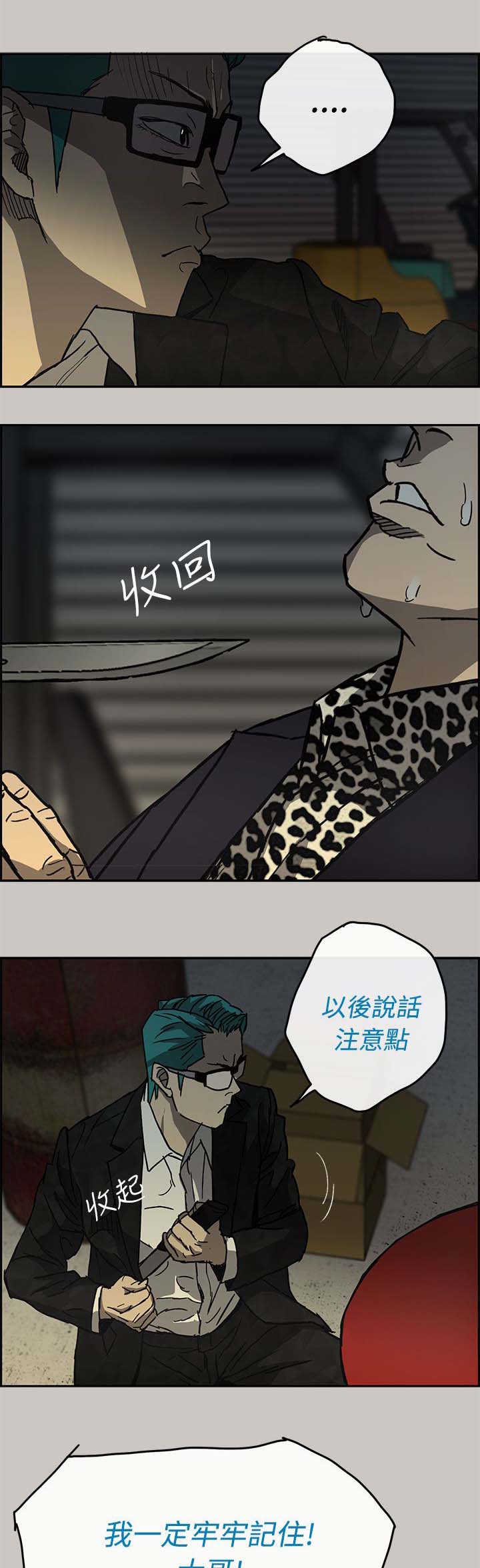 《出拳》漫画最新章节第55章：到达免费下拉式在线观看章节第【15】张图片