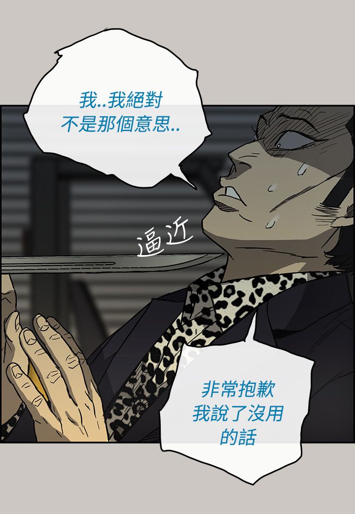 《出拳》漫画最新章节第55章：到达免费下拉式在线观看章节第【16】张图片