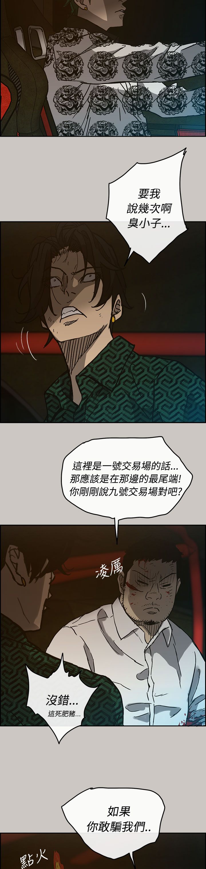 《出拳》漫画最新章节第55章：到达免费下拉式在线观看章节第【13】张图片