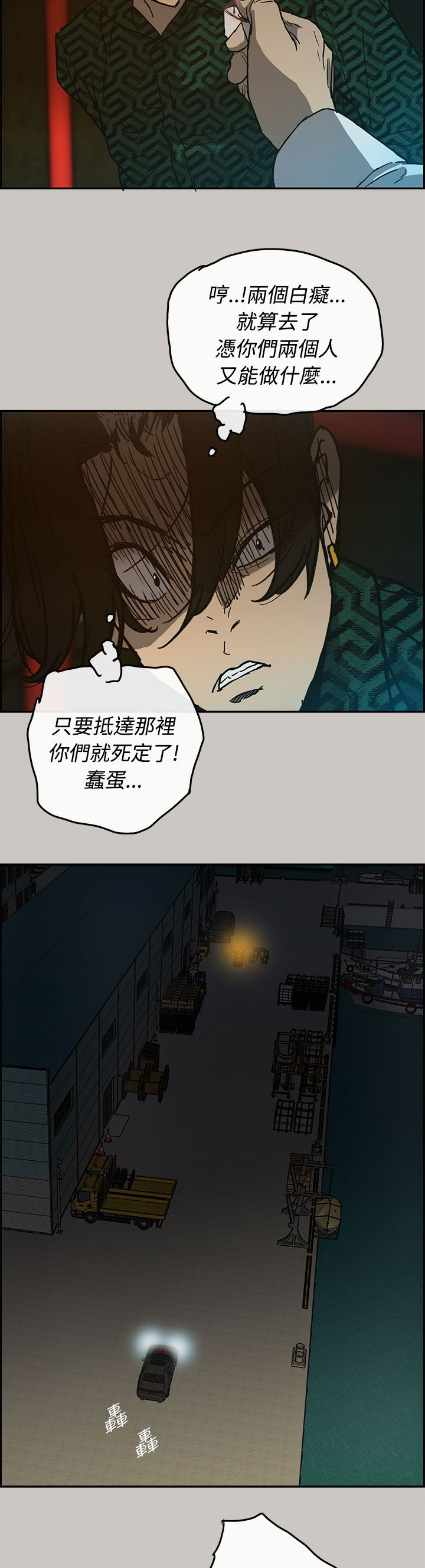 《出拳》漫画最新章节第55章：到达免费下拉式在线观看章节第【9】张图片