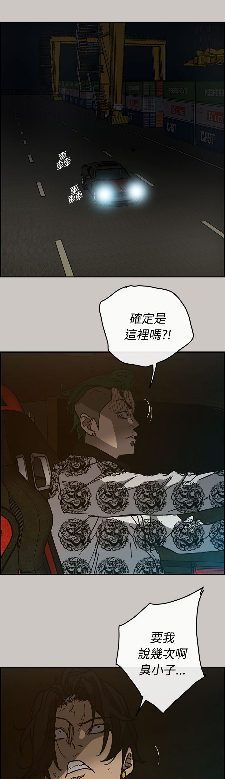 《出拳》漫画最新章节第55章：到达免费下拉式在线观看章节第【11】张图片