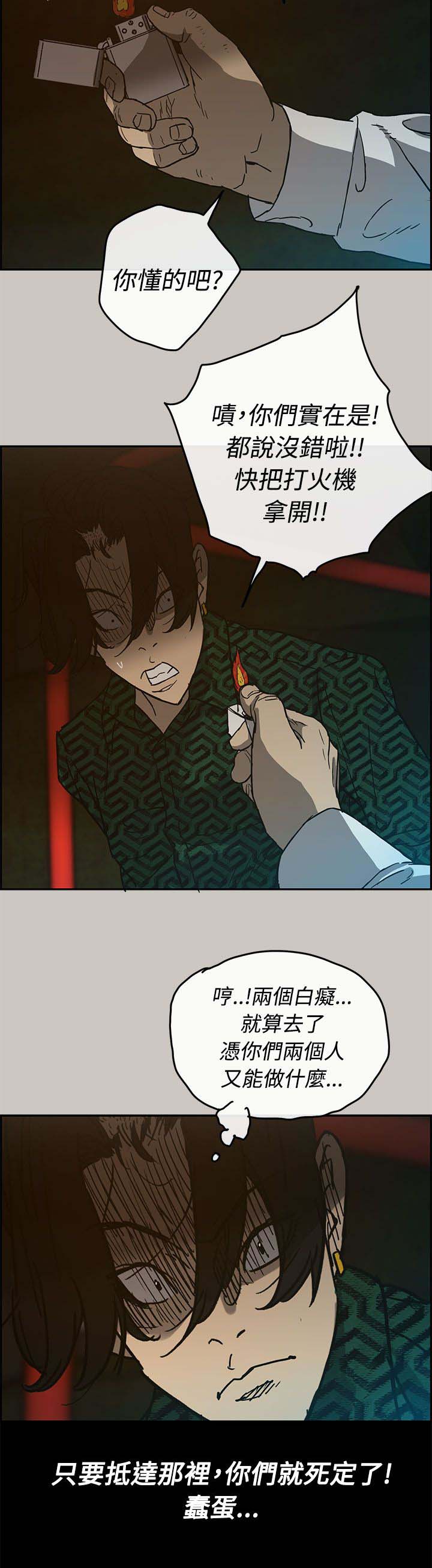 《出拳》漫画最新章节第55章：到达免费下拉式在线观看章节第【12】张图片