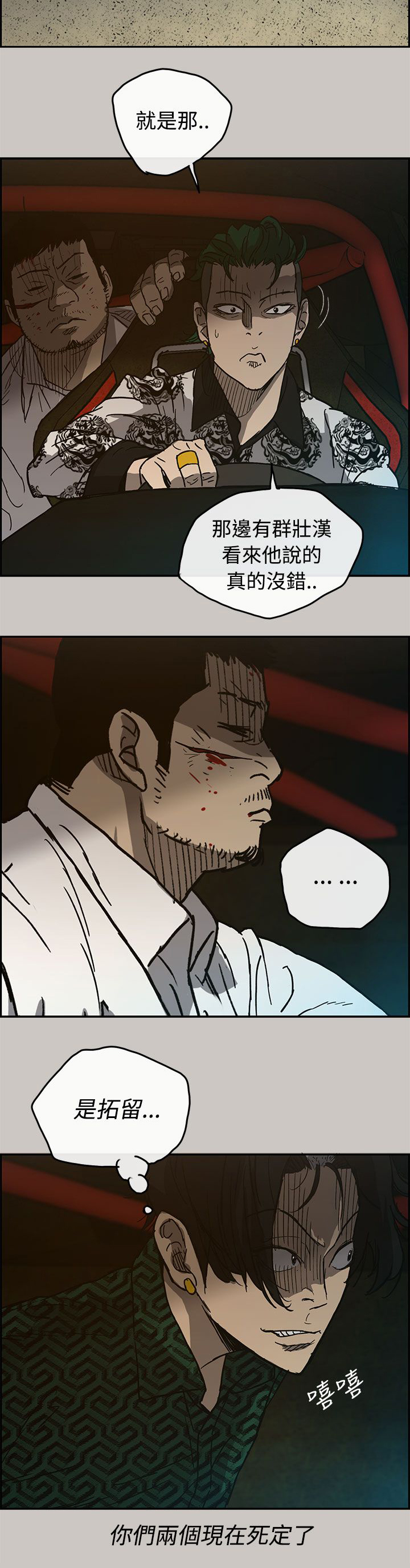 《出拳》漫画最新章节第55章：到达免费下拉式在线观看章节第【5】张图片