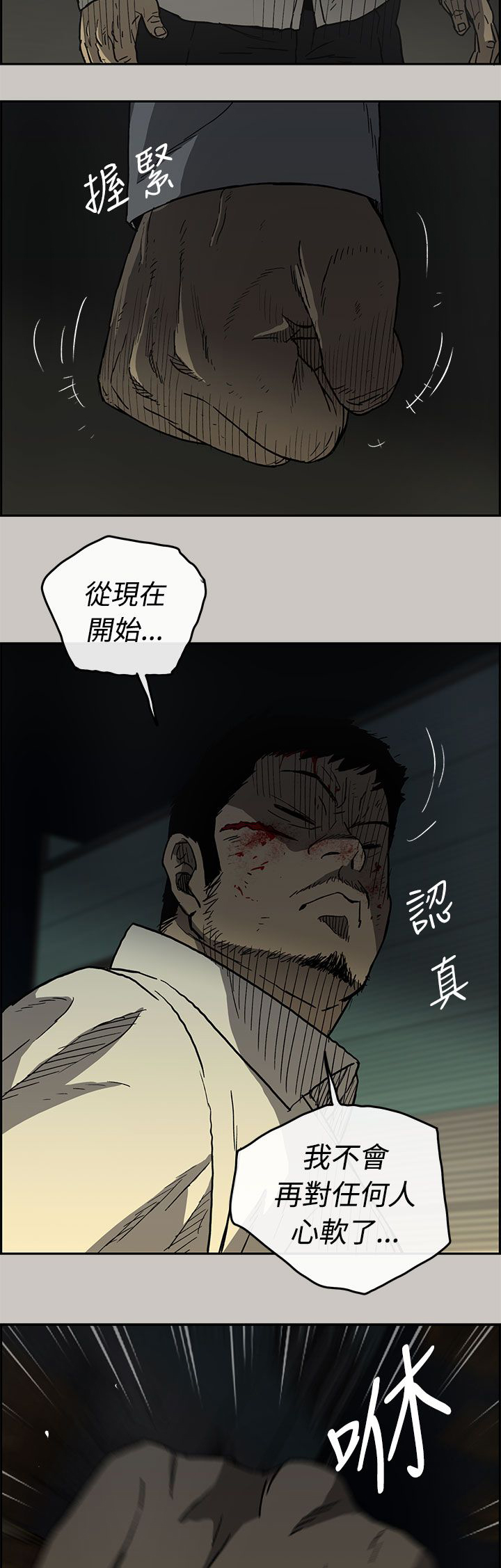 《出拳》漫画最新章节第56章：不安分免费下拉式在线观看章节第【3】张图片