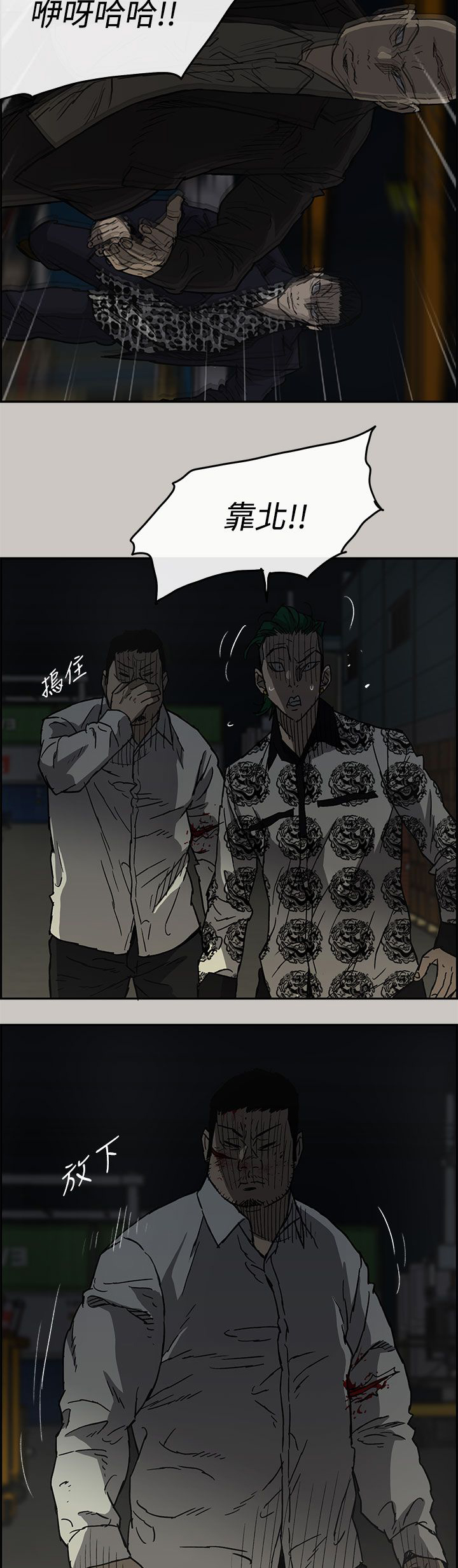 《出拳》漫画最新章节第56章：不安分免费下拉式在线观看章节第【4】张图片