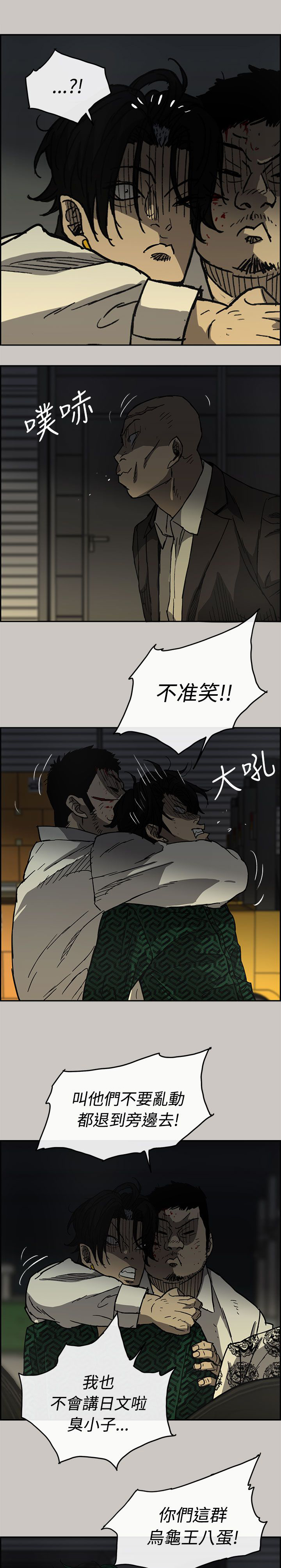 《出拳》漫画最新章节第56章：不安分免费下拉式在线观看章节第【13】张图片