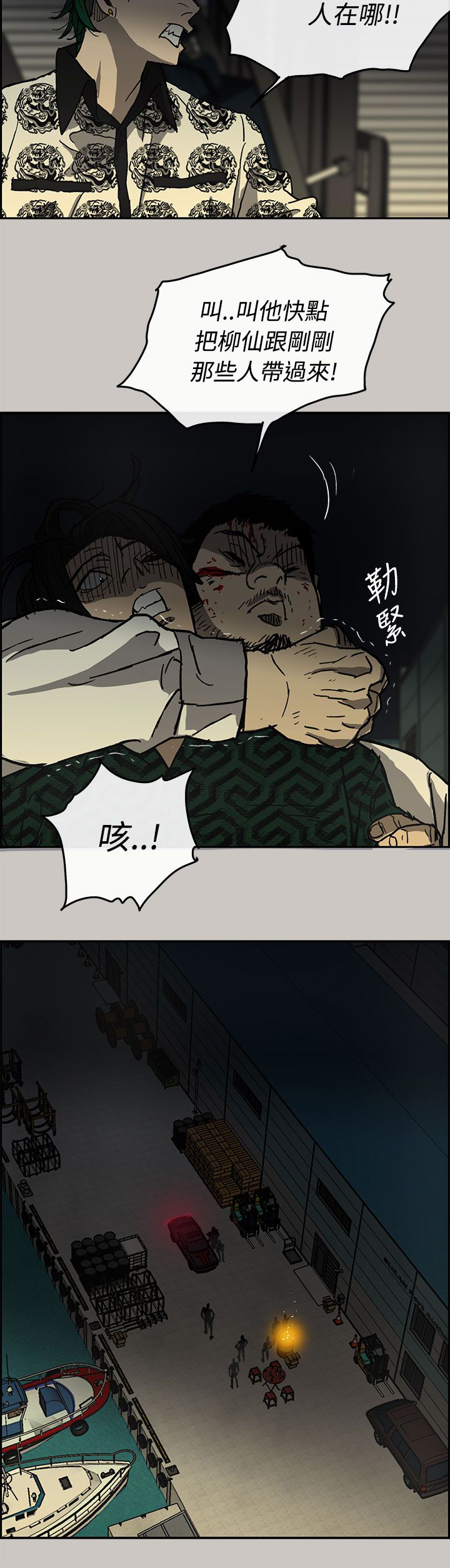 《出拳》漫画最新章节第56章：不安分免费下拉式在线观看章节第【9】张图片