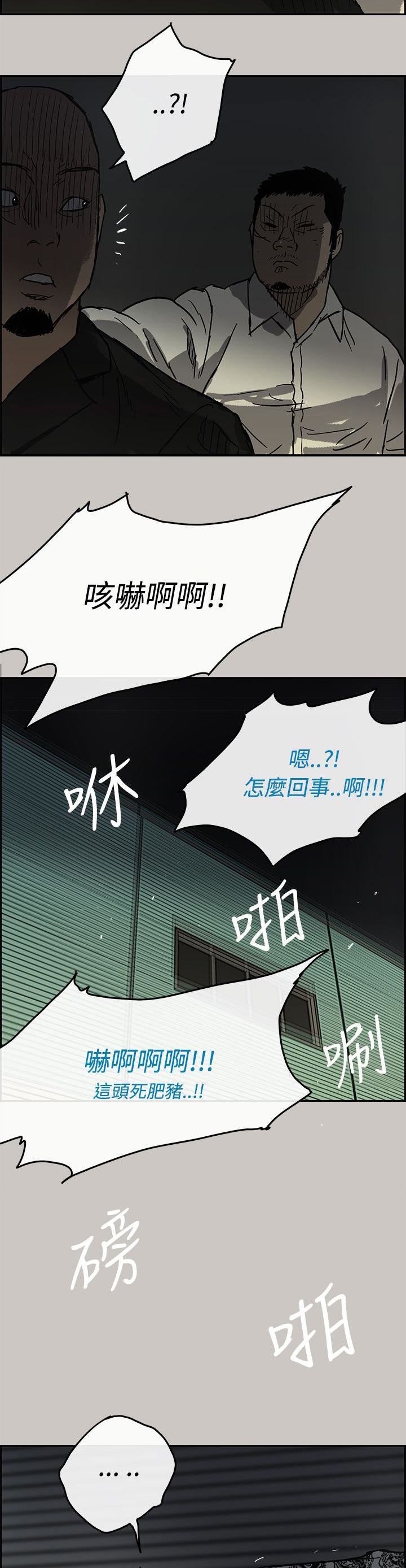 《出拳》漫画最新章节第57章：不心软免费下拉式在线观看章节第【4】张图片