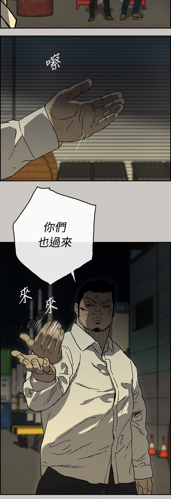 《出拳》漫画最新章节第57章：不心软免费下拉式在线观看章节第【1】张图片