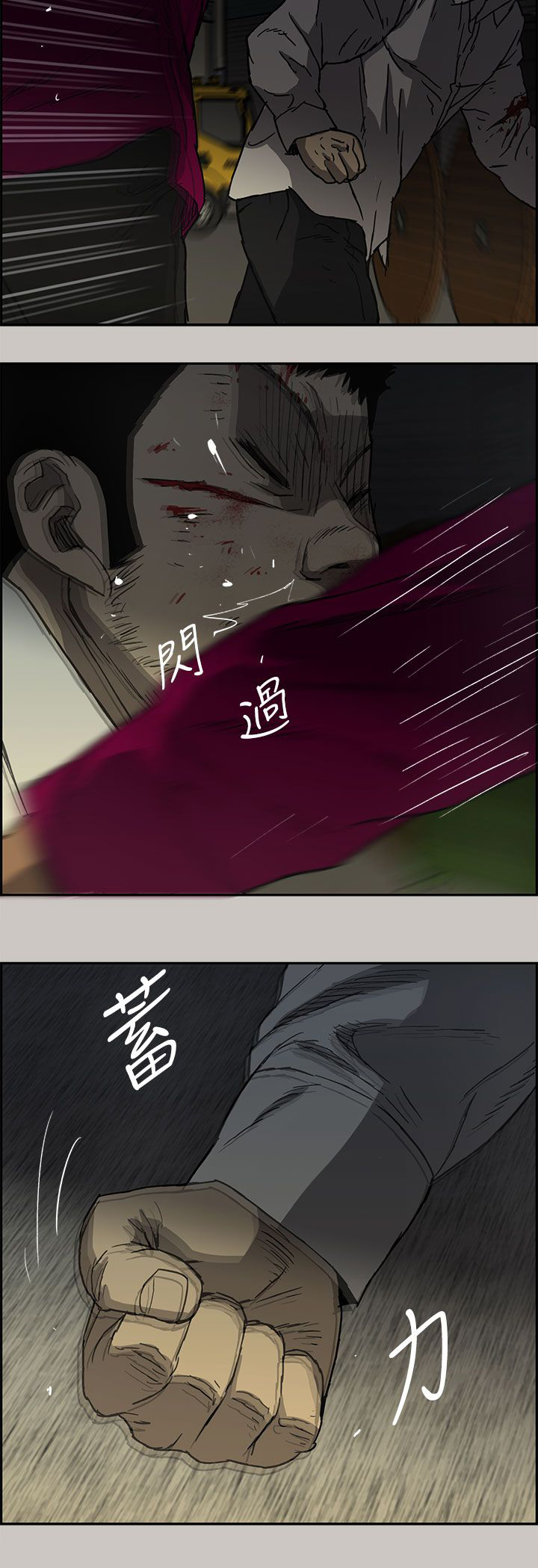 《出拳》漫画最新章节第57章：不心软免费下拉式在线观看章节第【12】张图片