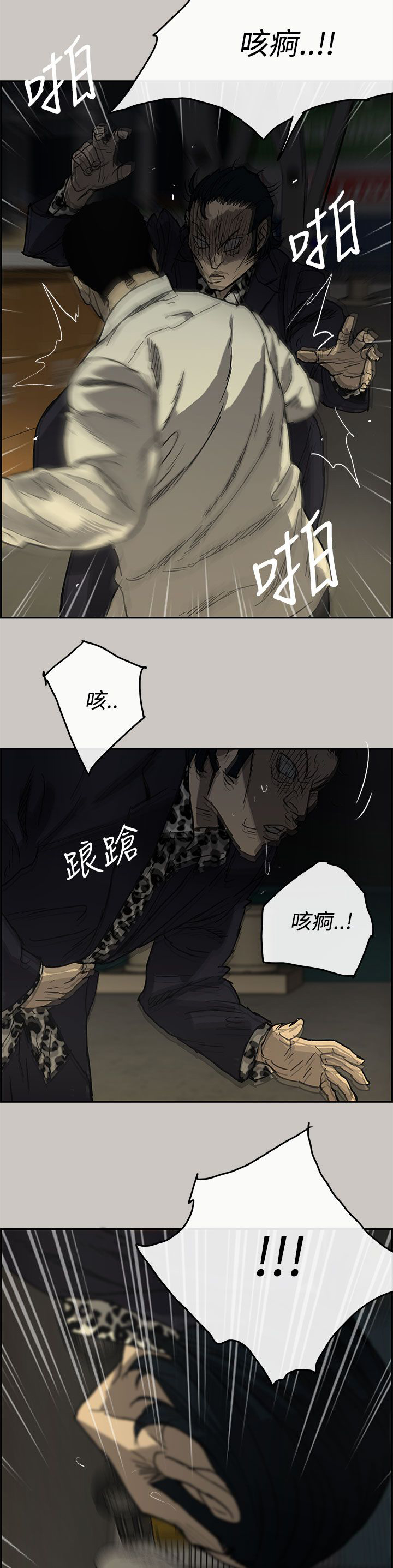 《出拳》漫画最新章节第57章：不心软免费下拉式在线观看章节第【9】张图片