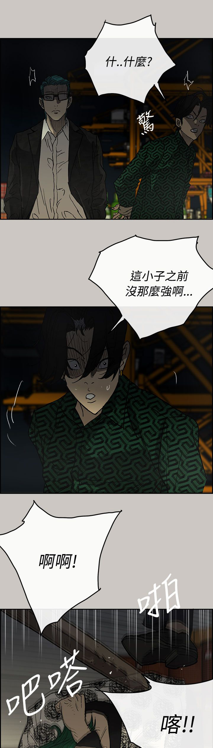 《出拳》漫画最新章节第57章：不心软免费下拉式在线观看章节第【7】张图片