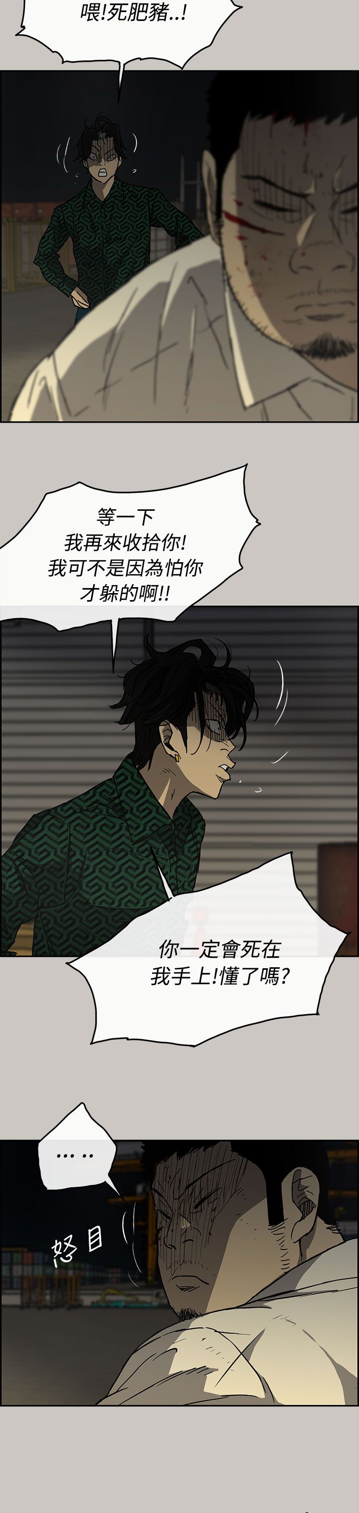 《出拳》漫画最新章节第58章：快刀免费下拉式在线观看章节第【14】张图片