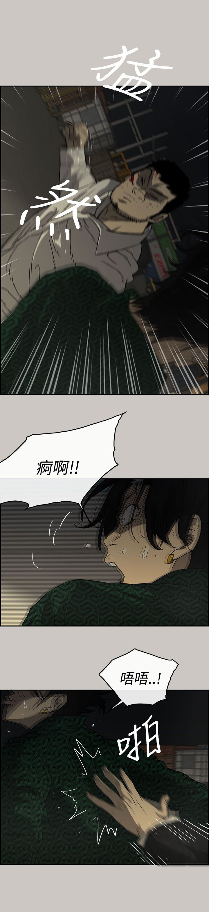 《出拳》漫画最新章节第58章：快刀免费下拉式在线观看章节第【16】张图片