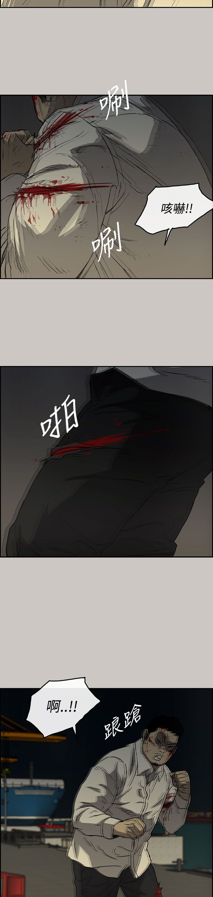 《出拳》漫画最新章节第58章：快刀免费下拉式在线观看章节第【3】张图片