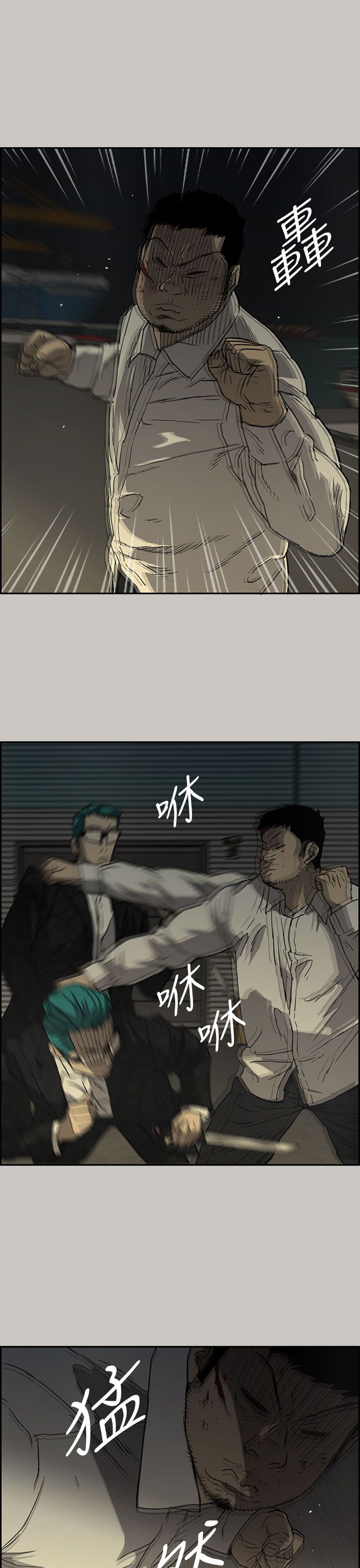 《出拳》漫画最新章节第58章：快刀免费下拉式在线观看章节第【11】张图片