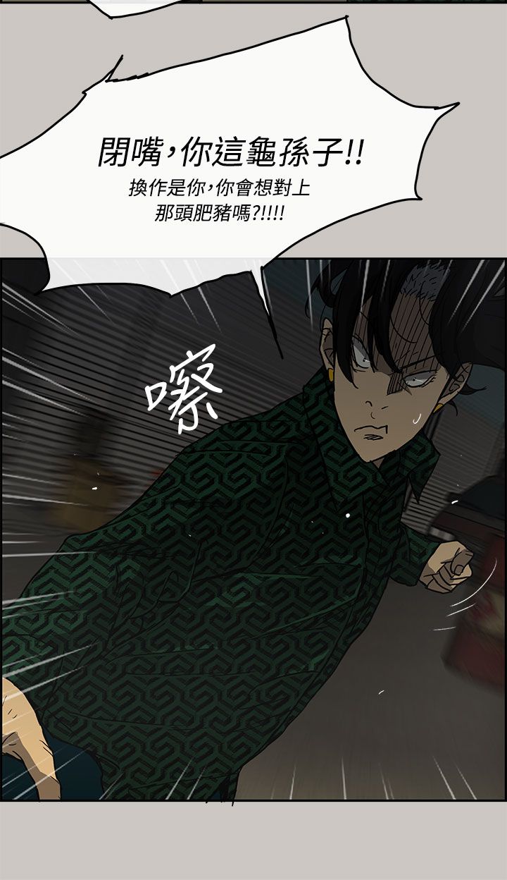 《出拳》漫画最新章节第58章：快刀免费下拉式在线观看章节第【12】张图片