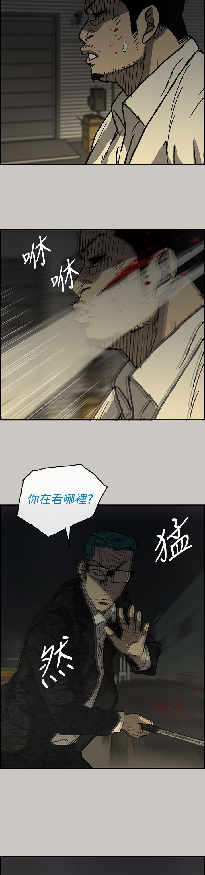 《出拳》漫画最新章节第58章：快刀免费下拉式在线观看章节第【5】张图片