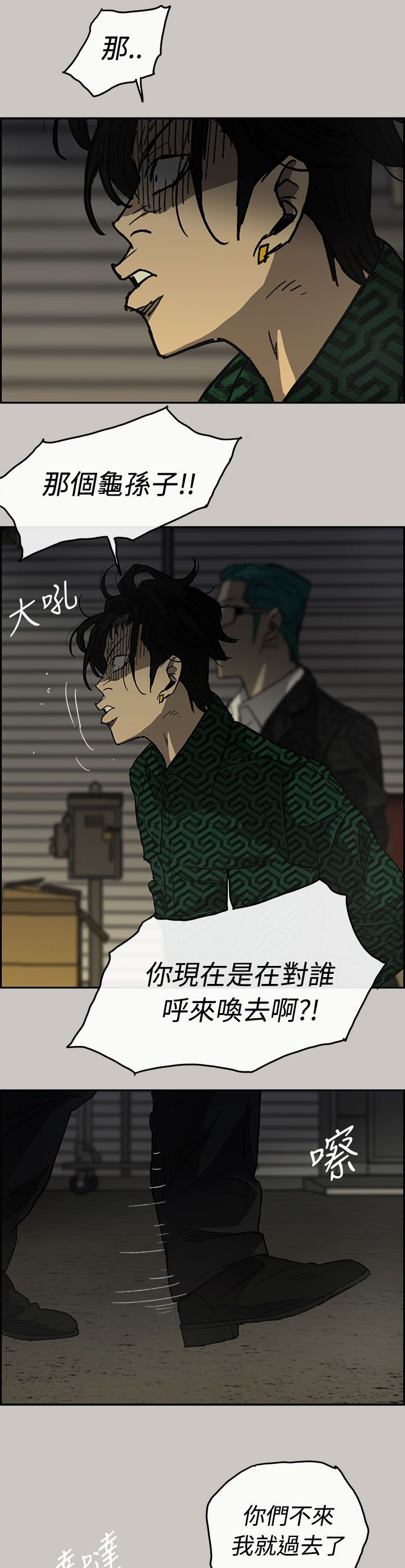 《出拳》漫画最新章节第58章：快刀免费下拉式在线观看章节第【21】张图片