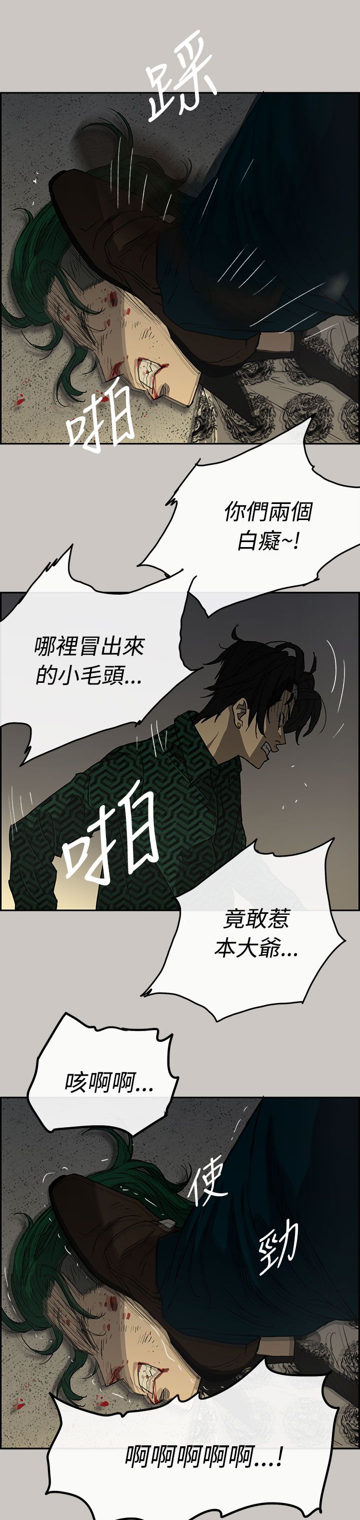 《出拳》漫画最新章节第59章：比刀更快免费下拉式在线观看章节第【14】张图片