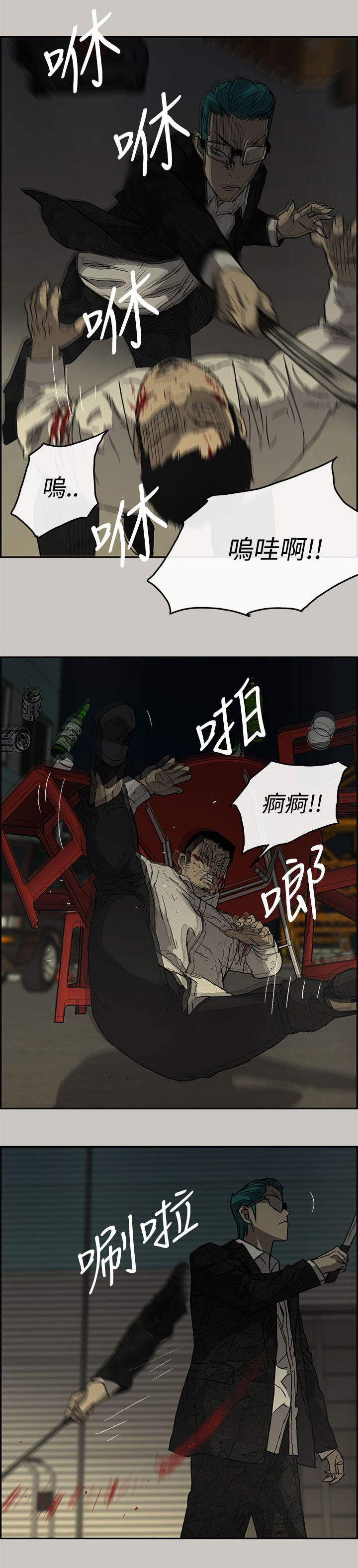 《出拳》漫画最新章节第59章：比刀更快免费下拉式在线观看章节第【16】张图片