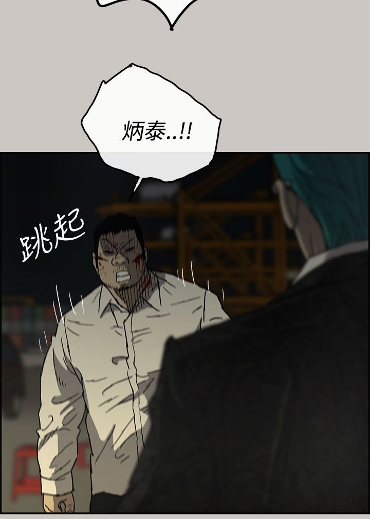 《出拳》漫画最新章节第59章：比刀更快免费下拉式在线观看章节第【13】张图片