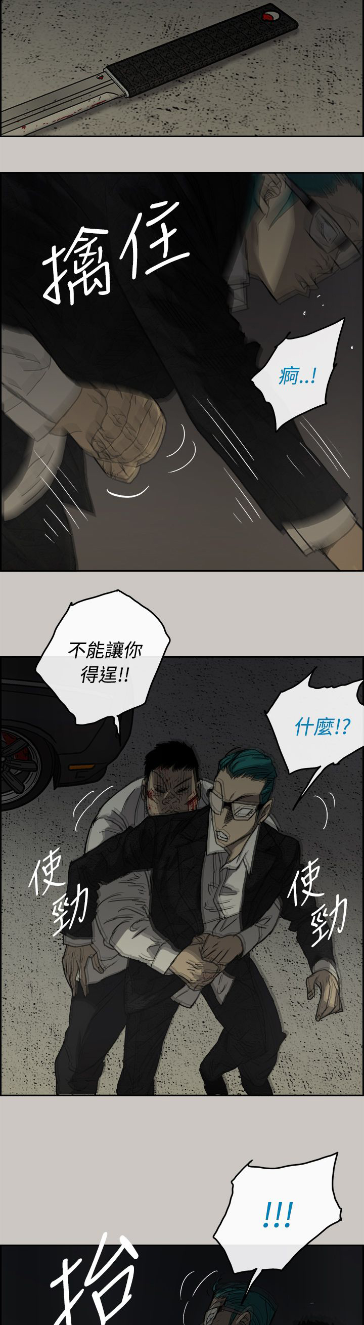 《出拳》漫画最新章节第60章：背摔免费下拉式在线观看章节第【13】张图片