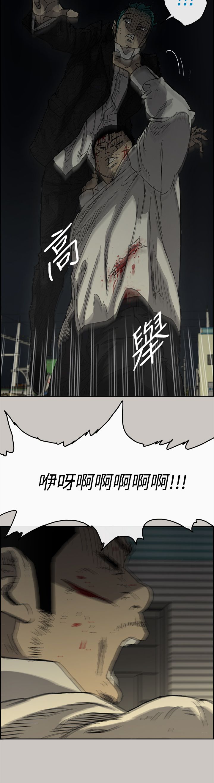 《出拳》漫画最新章节第60章：背摔免费下拉式在线观看章节第【1】张图片