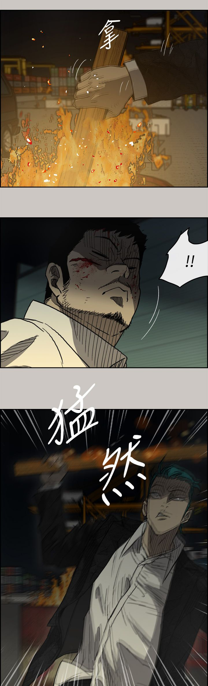 《出拳》漫画最新章节第60章：背摔免费下拉式在线观看章节第【4】张图片