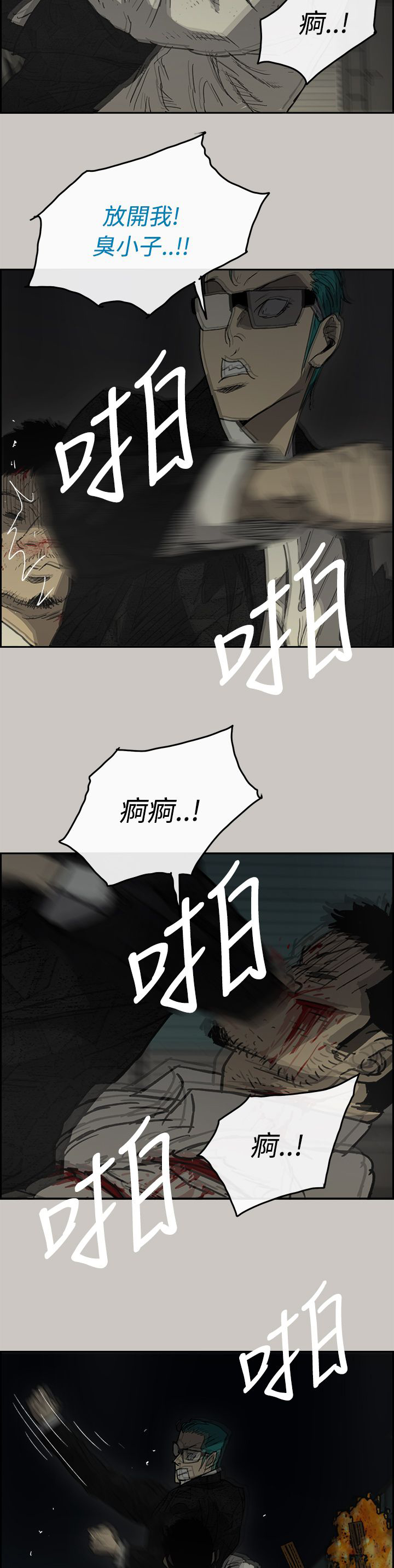 《出拳》漫画最新章节第60章：背摔免费下拉式在线观看章节第【11】张图片