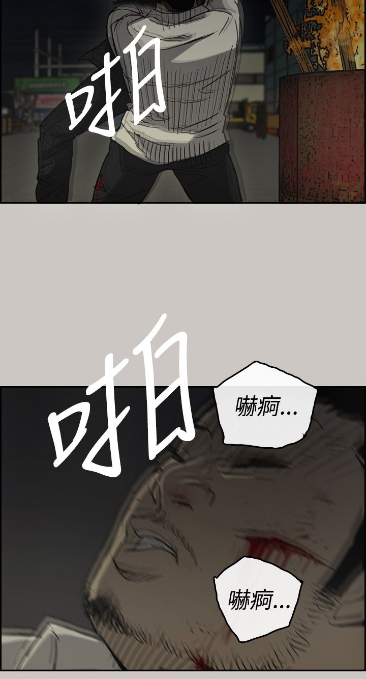 《出拳》漫画最新章节第60章：背摔免费下拉式在线观看章节第【10】张图片