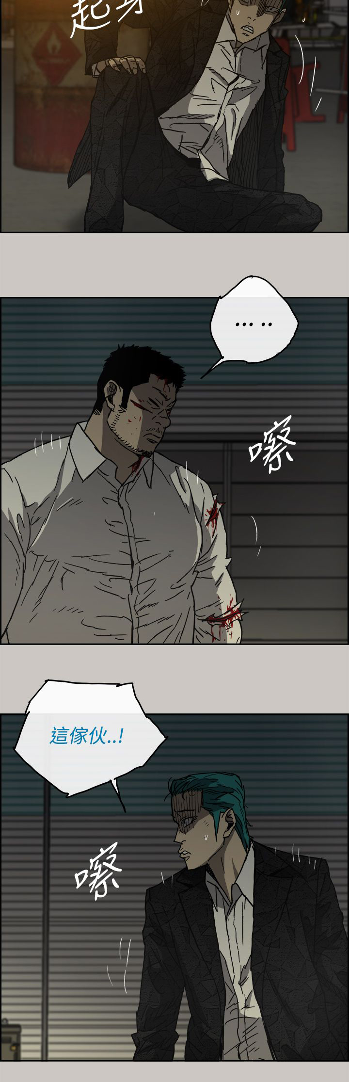 《出拳》漫画最新章节第60章：背摔免费下拉式在线观看章节第【6】张图片