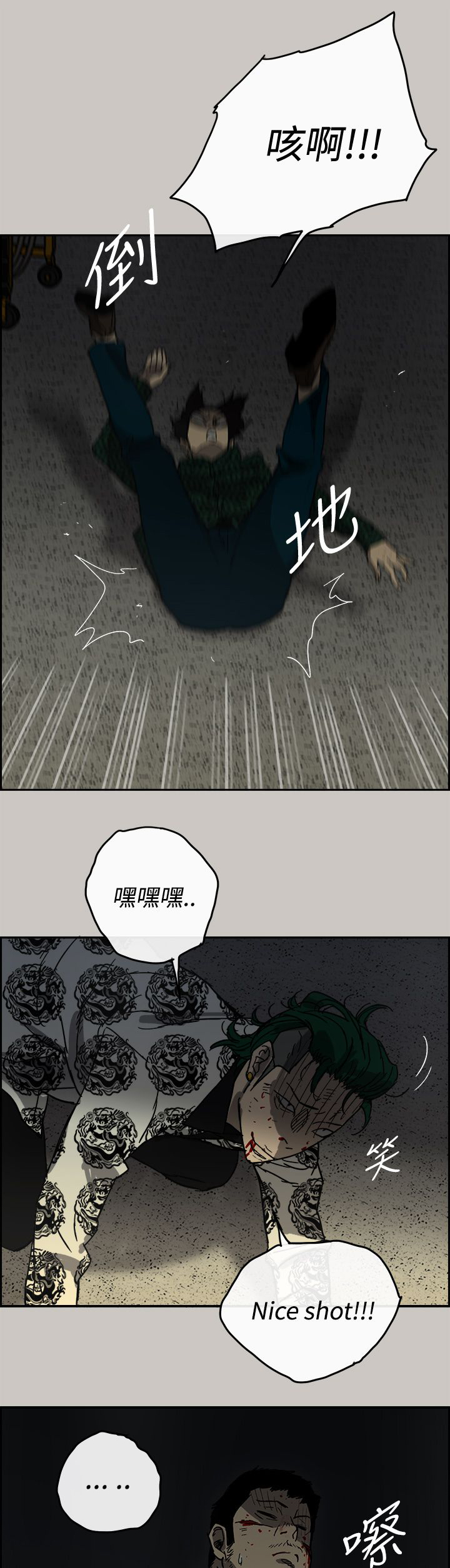 《出拳》漫画最新章节第61章：逃走免费下拉式在线观看章节第【7】张图片