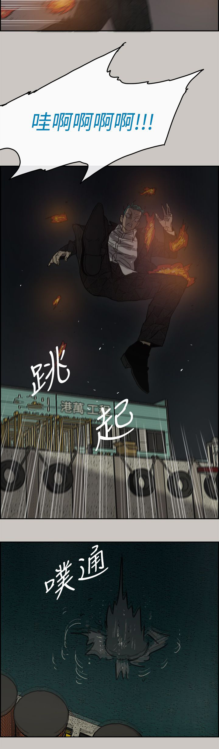 《出拳》漫画最新章节第61章：逃走免费下拉式在线观看章节第【13】张图片