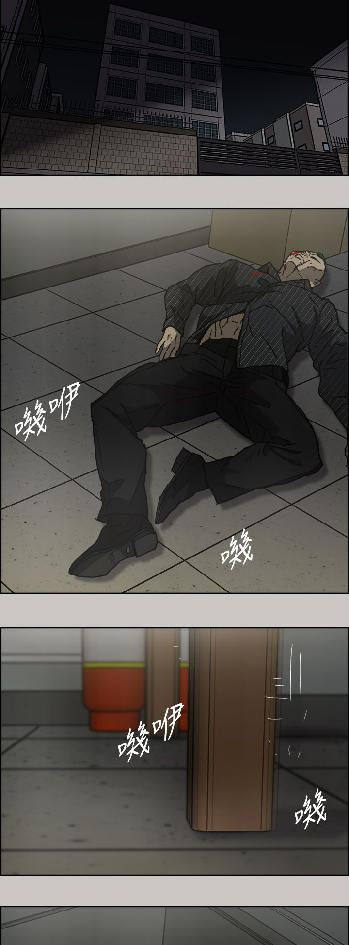 《出拳》漫画最新章节第61章：逃走免费下拉式在线观看章节第【5】张图片