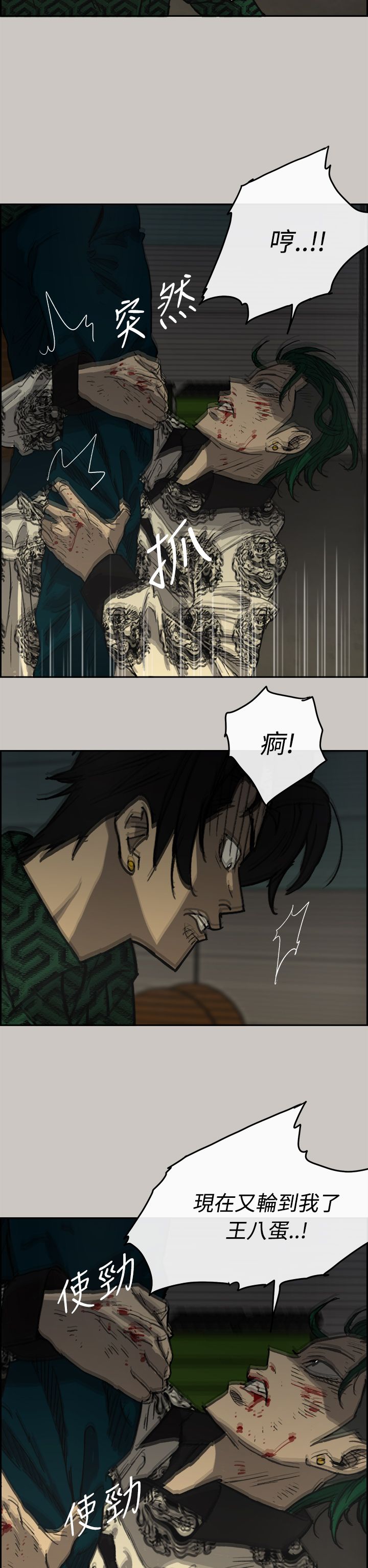 《出拳》漫画最新章节第61章：逃走免费下拉式在线观看章节第【11】张图片