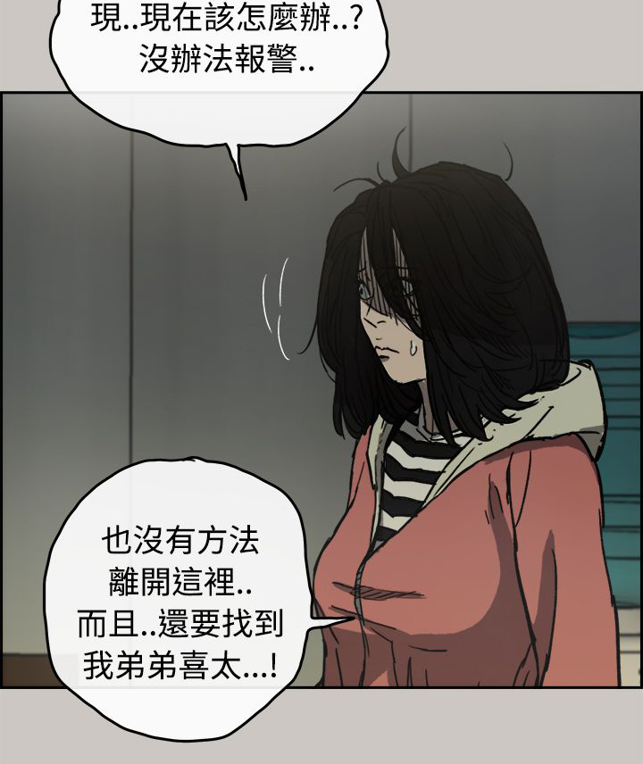 《出拳》漫画最新章节第61章：逃走免费下拉式在线观看章节第【3】张图片