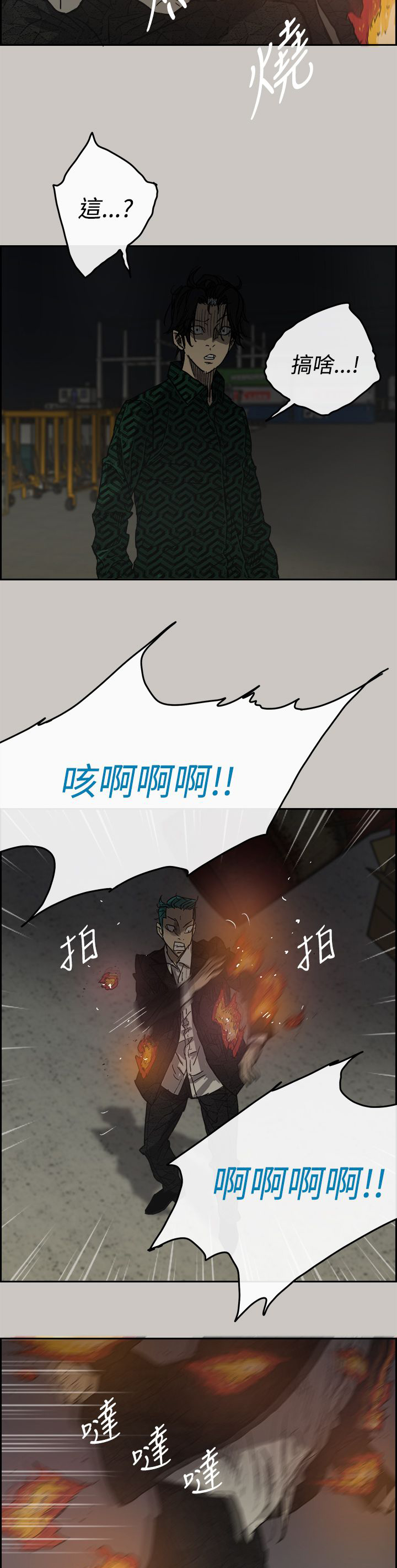 《出拳》漫画最新章节第61章：逃走免费下拉式在线观看章节第【14】张图片