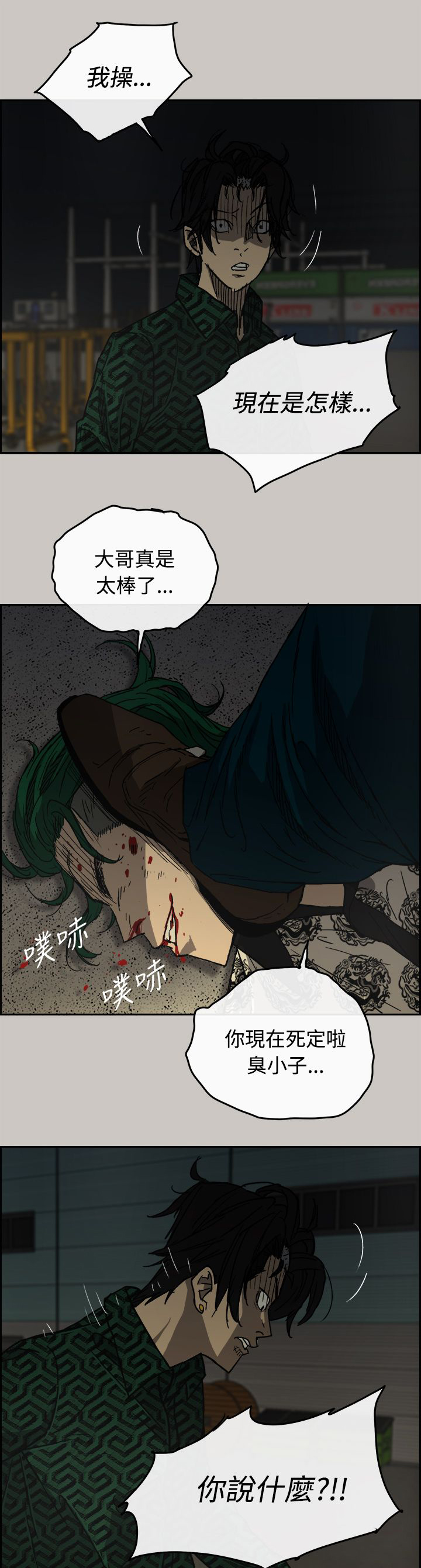 《出拳》漫画最新章节第61章：逃走免费下拉式在线观看章节第【12】张图片