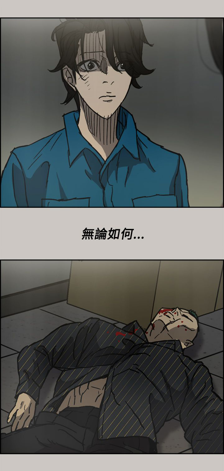 《出拳》漫画最新章节第61章：逃走免费下拉式在线观看章节第【1】张图片