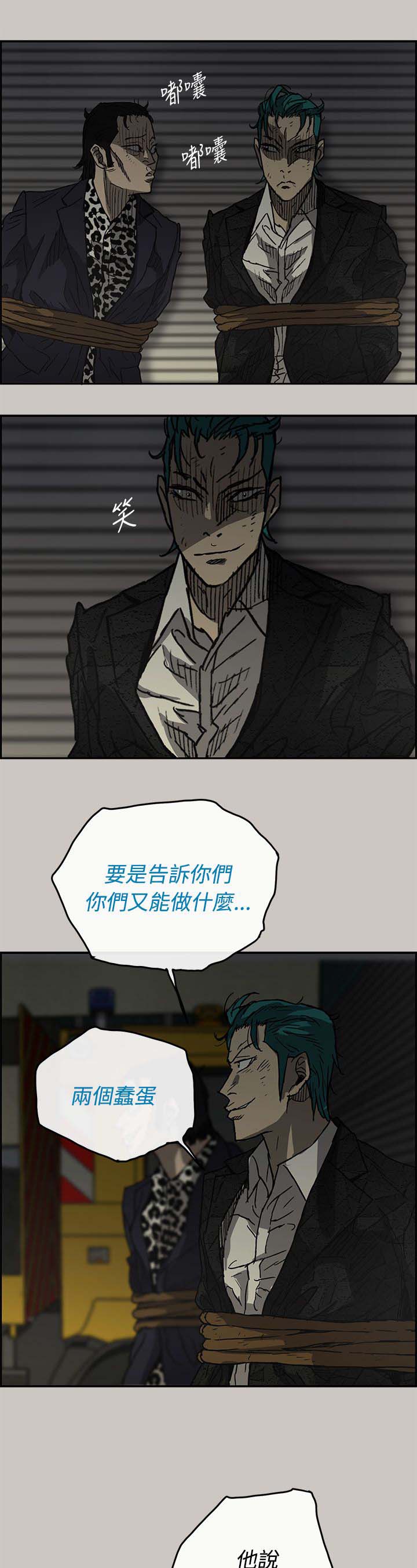 《出拳》漫画最新章节第62章：逼迫免费下拉式在线观看章节第【6】张图片