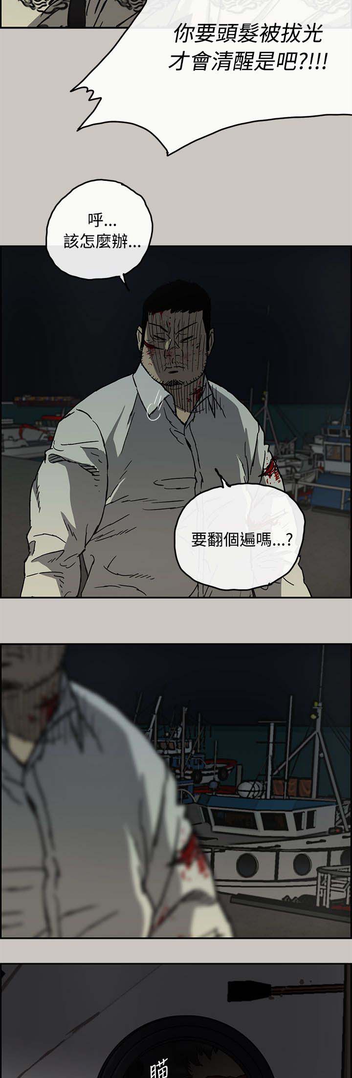 《出拳》漫画最新章节第62章：逼迫免费下拉式在线观看章节第【13】张图片