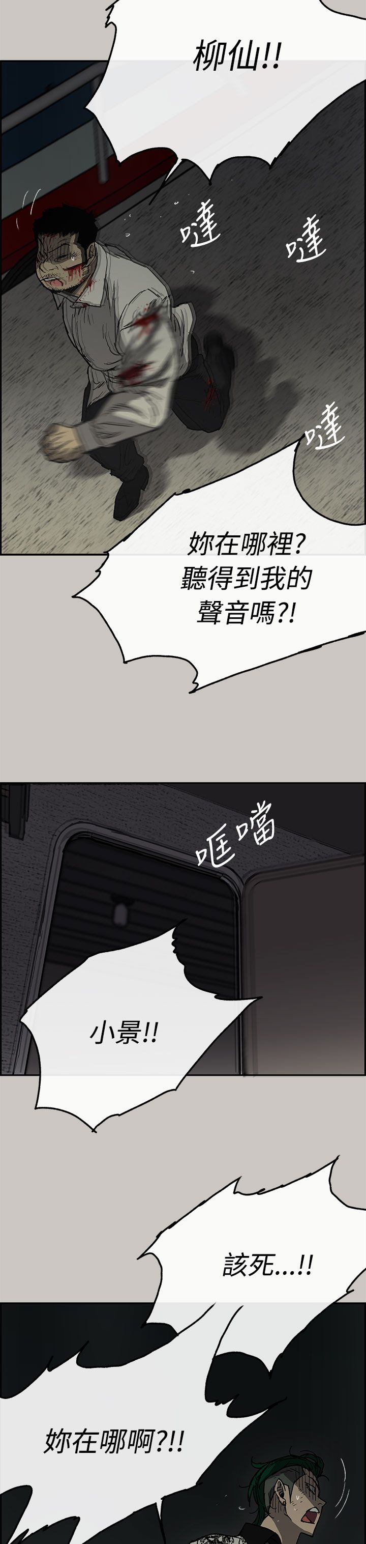 《出拳》漫画最新章节第62章：逼迫免费下拉式在线观看章节第【17】张图片