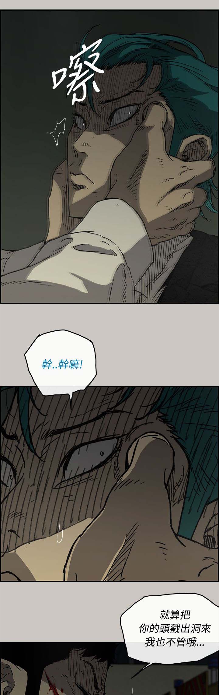 《出拳》漫画最新章节第62章：逼迫免费下拉式在线观看章节第【4】张图片