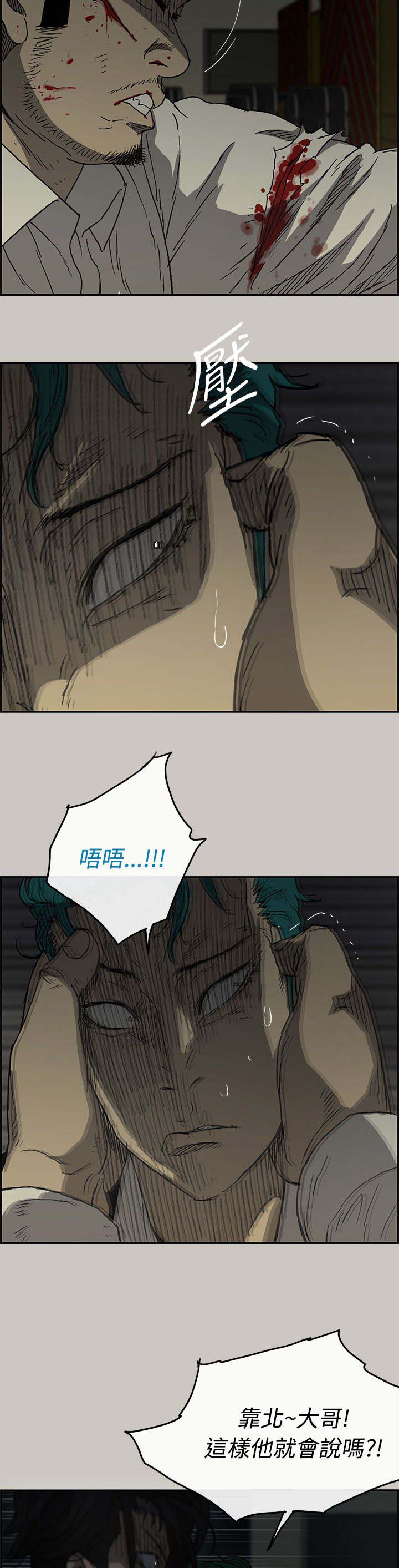 《出拳》漫画最新章节第62章：逼迫免费下拉式在线观看章节第【3】张图片