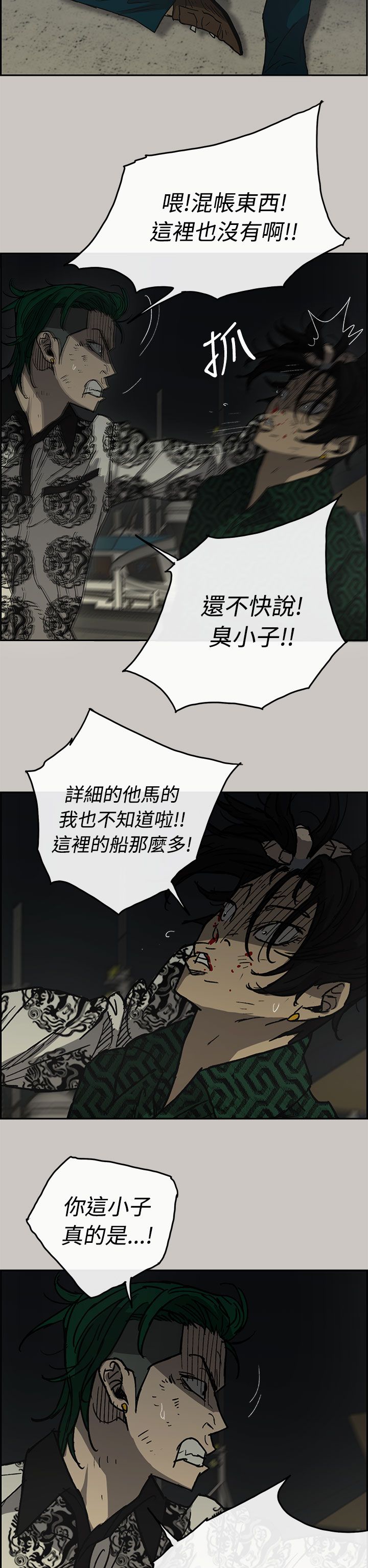 《出拳》漫画最新章节第62章：逼迫免费下拉式在线观看章节第【14】张图片