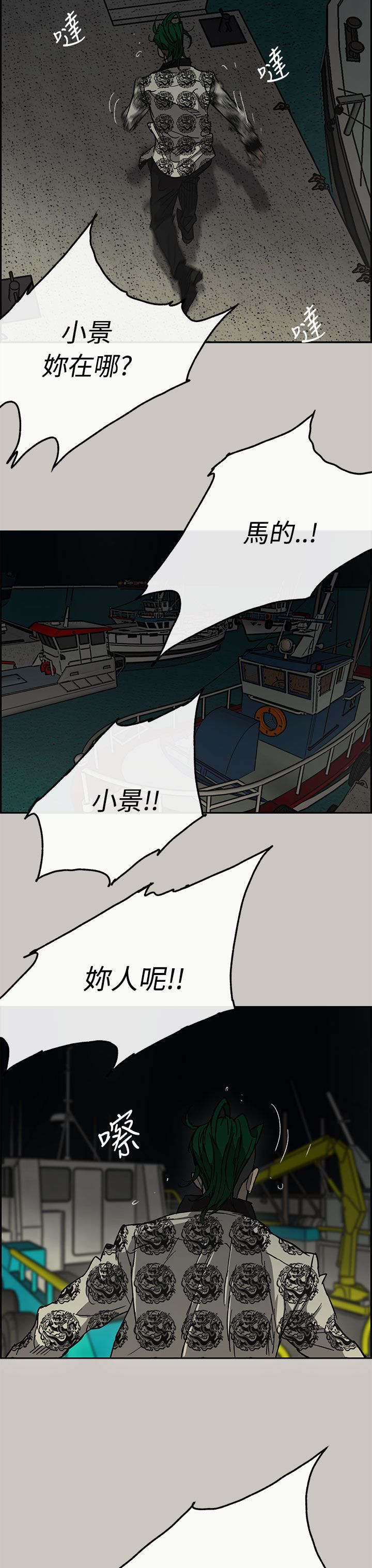 《出拳》漫画最新章节第62章：逼迫免费下拉式在线观看章节第【18】张图片