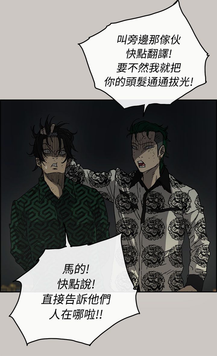 《出拳》漫画最新章节第62章：逼迫免费下拉式在线观看章节第【7】张图片