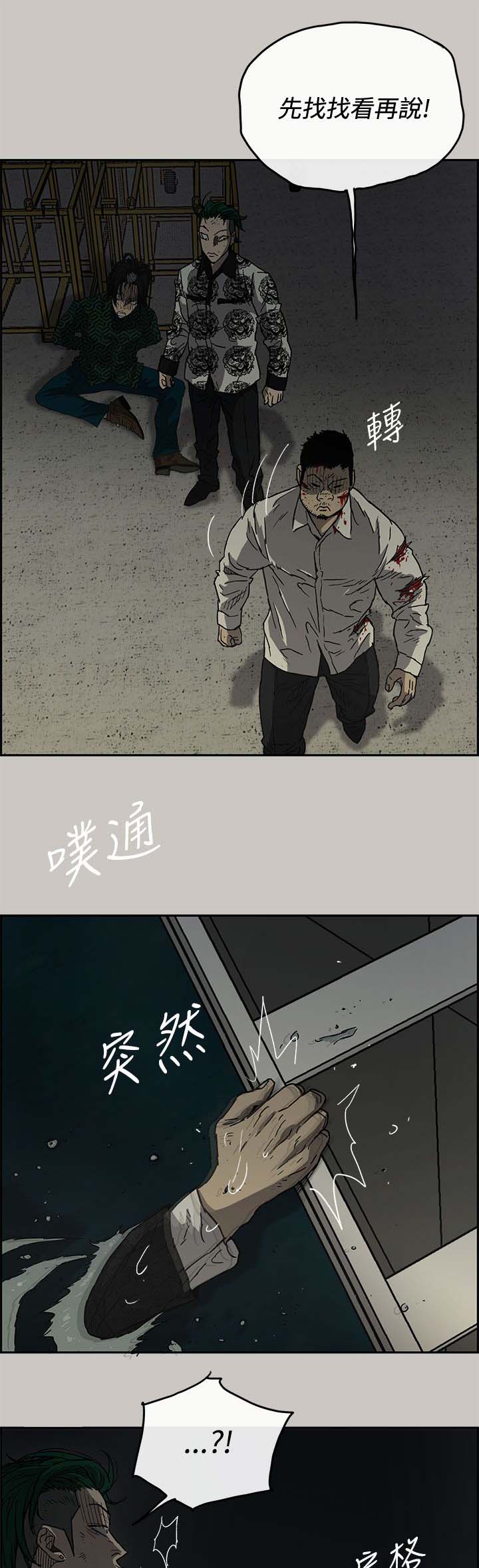 《出拳》漫画最新章节第62章：逼迫免费下拉式在线观看章节第【11】张图片