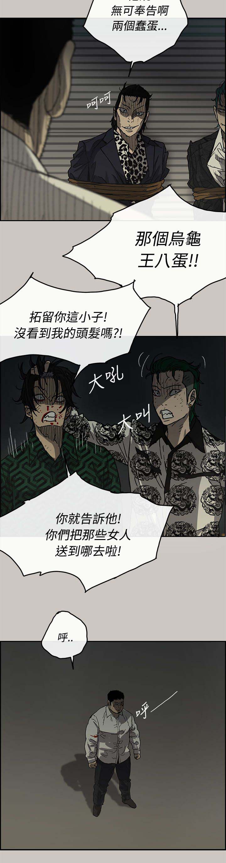 《出拳》漫画最新章节第62章：逼迫免费下拉式在线观看章节第【5】张图片